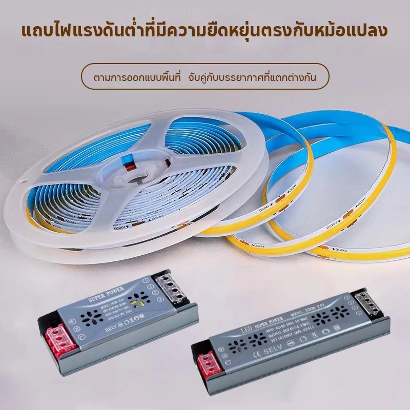 5m/10m cob เส้น หลายสี LED 2835 นำตกแต่ง ไฟปีใหม่ ไฟเส้นสายยาว ไฟติดห้อง ยืดหยุ่น+12v/24v หม้อแปลง