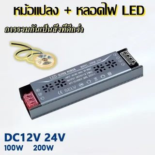 5m/10m cob เส้น หลายสี LED 2835 นำตกแต่ง ไฟปีใหม่ ไฟเส้นสายยาว ไฟติดห้อง ยืดหยุ่น+12v/24v หม้อแปลง
