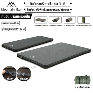 พร้อมส่ง⚡️Mountainhikerที่นอนพองลมอัตโนมัติ เบาะรองนอน หนา 10 ซม มี 2 ขนาดให้เลือก รุ่นใหม่ กลางแจ้ง