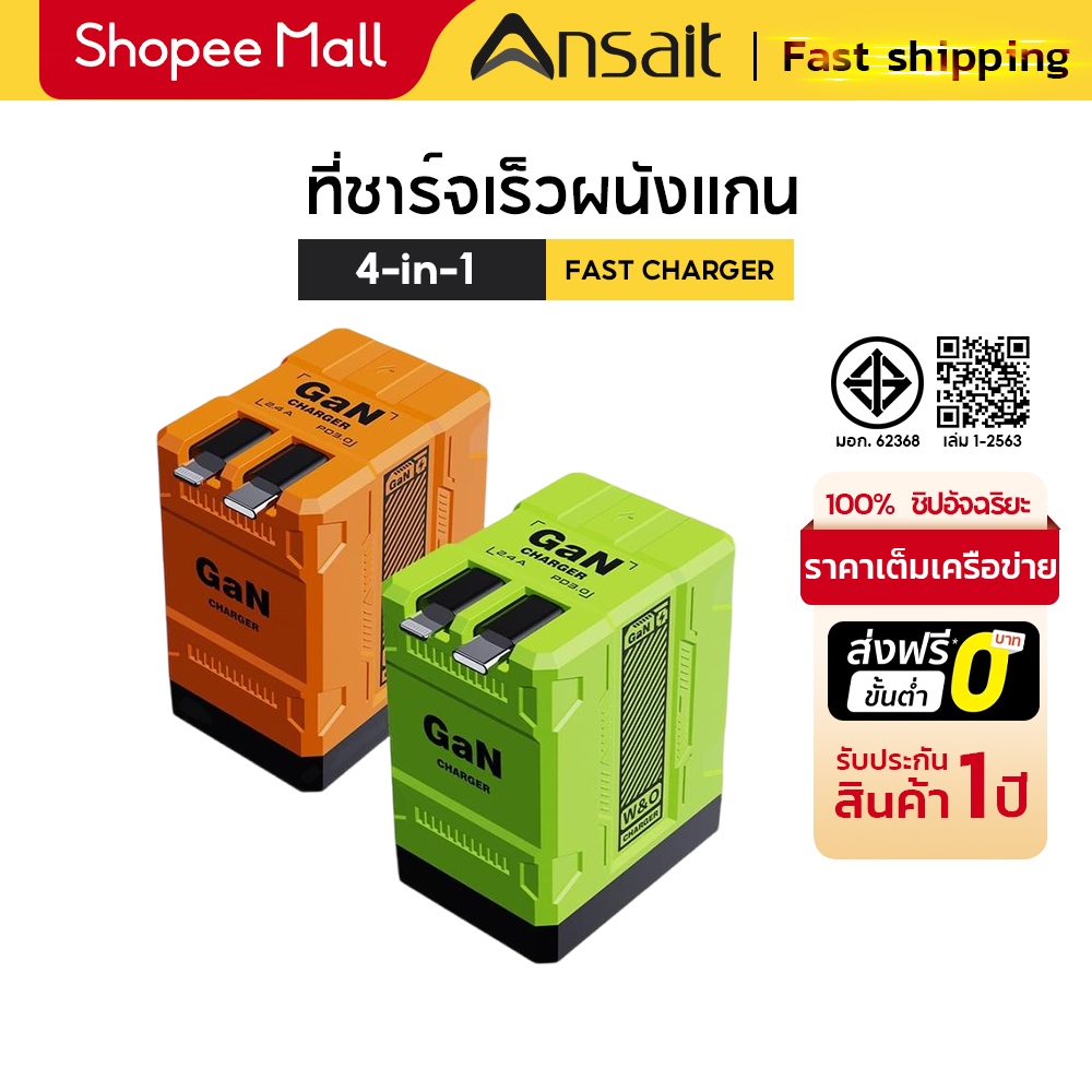 GaN 4-in-1 Compatible with 120W Fast Charger with Retractable Type-C and IOS Cable | Portable Adapte