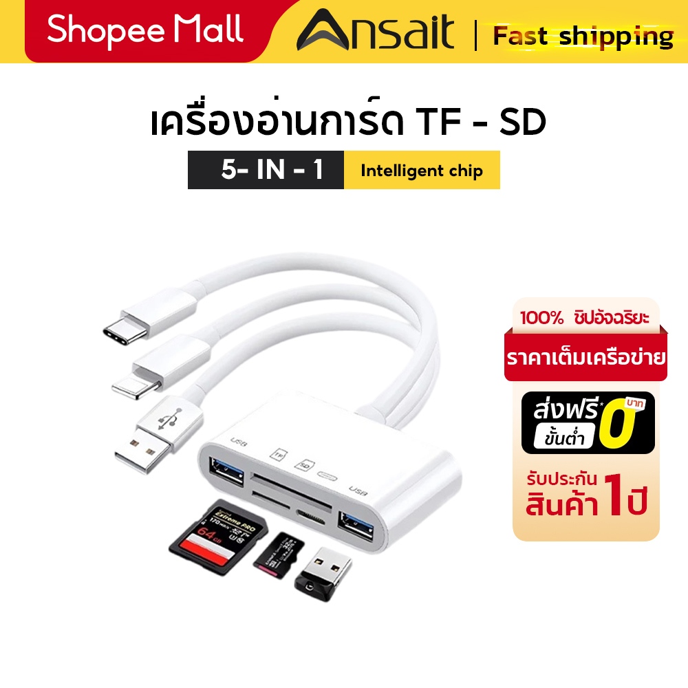 Ansait เครื่องอ่านการ์ดหน่วยความจำ 5 in-3, อะแดปเตอร์ OTG USB3.0 เครื่องอ่านการ์ดSDTFเครื่องอ่านการ์ดความเร็วสูงอะแดปเตอร์ชาร์จ