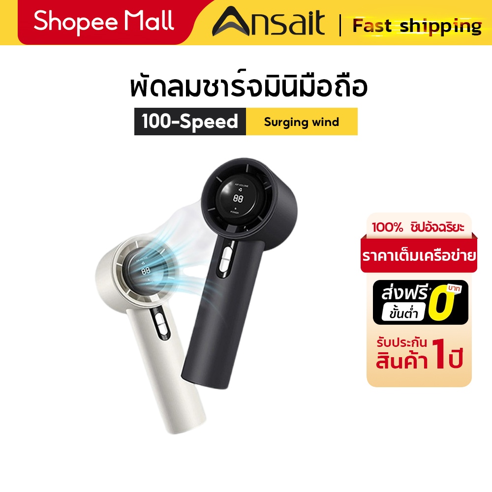 พัดลมพกพา พัดลมมือถือ ความเร็วสูง จอแสดงผล LED ปรับความเร็วได้ USB พัดลมมือถือ