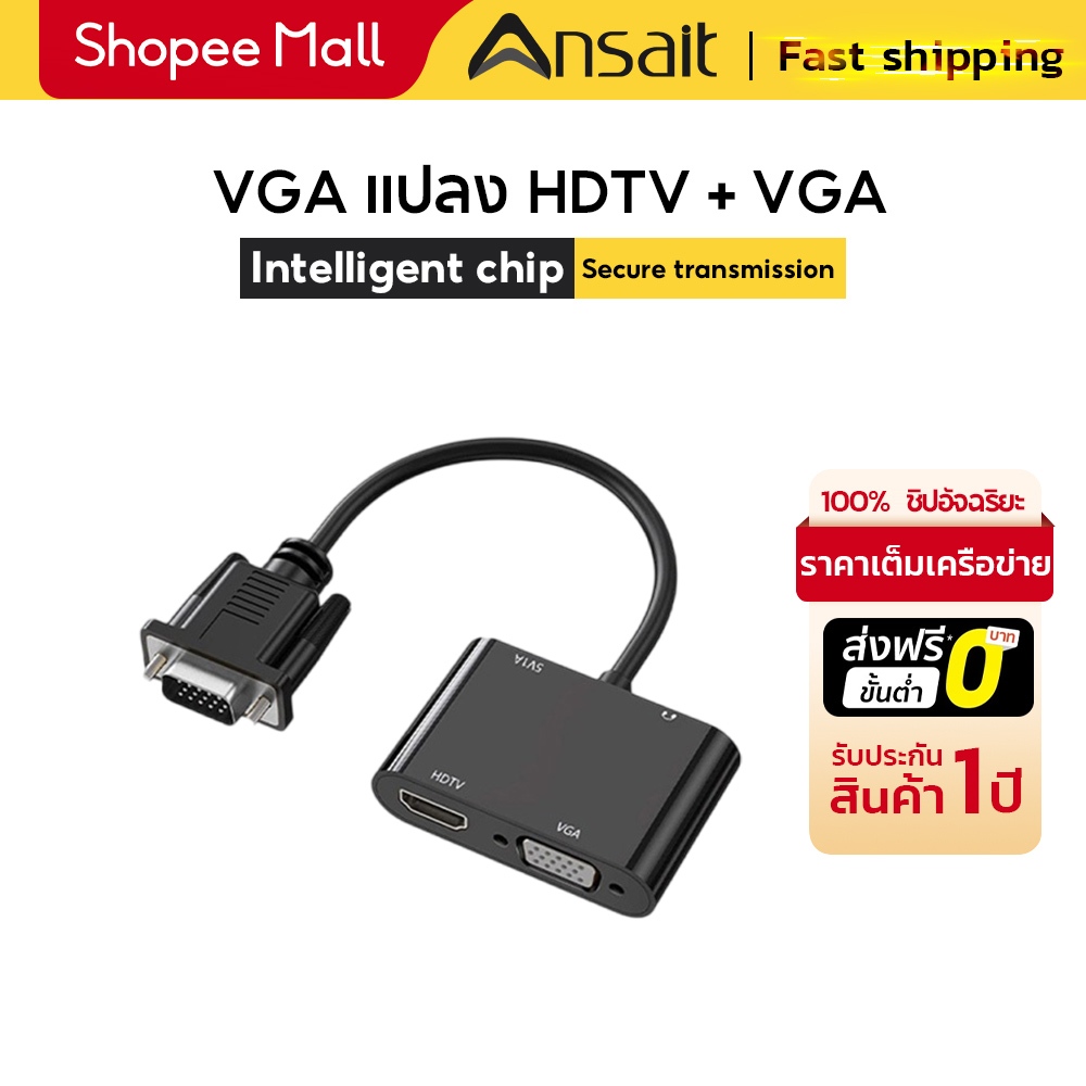 อะแดปเตอร์ VGA เป็น HDMI VGA Dual Display Splitter Converter พร้อมเสียงสําหรับ PS3/4 HDTV Monitor โป