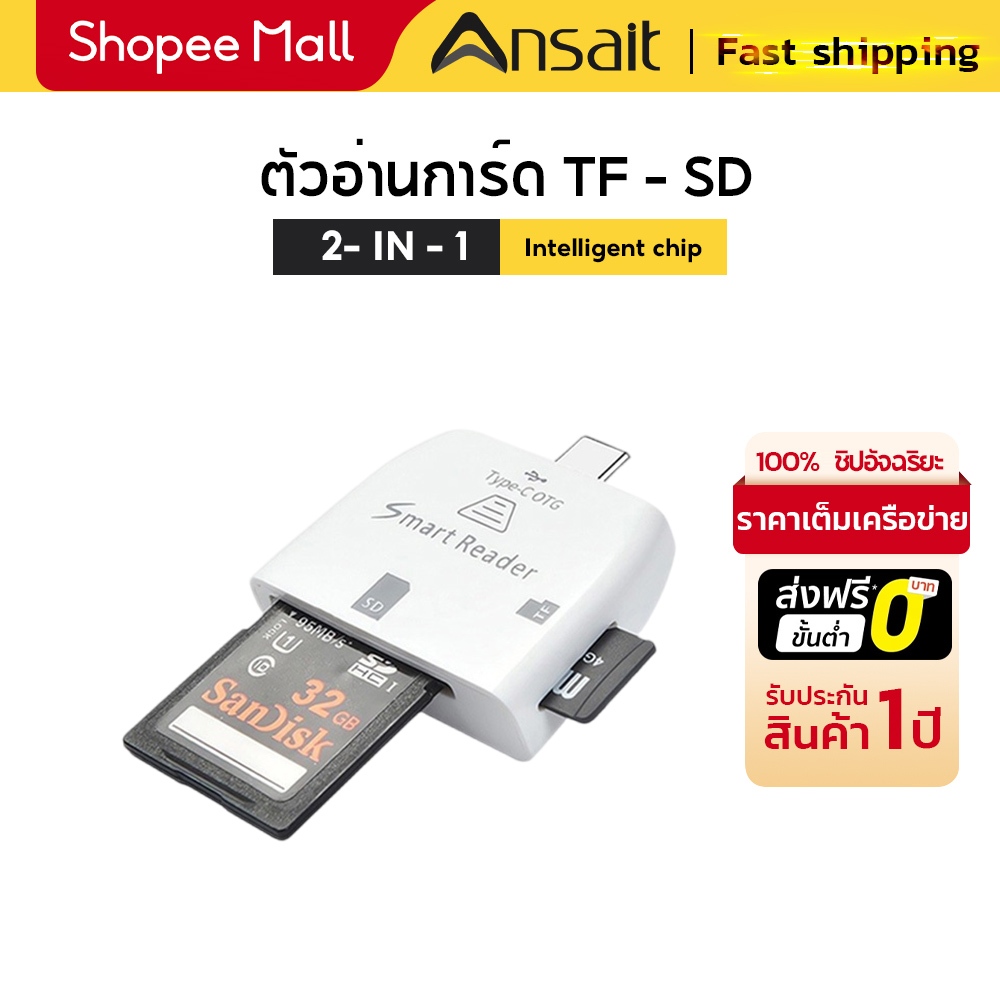 อะแดปเตอร์ฮาร์ดไดรฟ์อัจฉริยะ TF Type-c/sd Smart Card Reader adapter