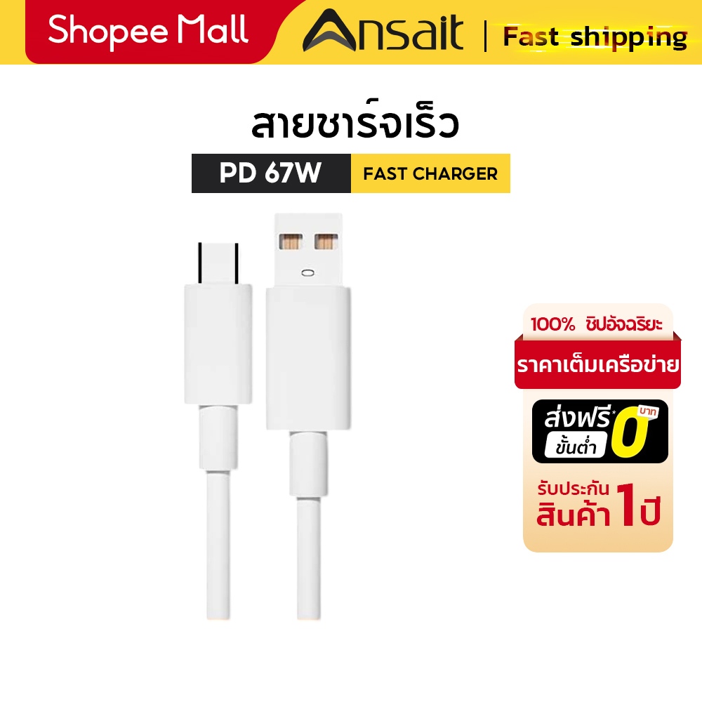 คุณได้รับ ของขวัญ 1 ชิ้น，สายซิลิโคนสำหรับมัดรวมสายชาร์จ，((หัวชาร์จ+หัวชาร์จเร็ว) หัวชาร์จเร็ว 120W C