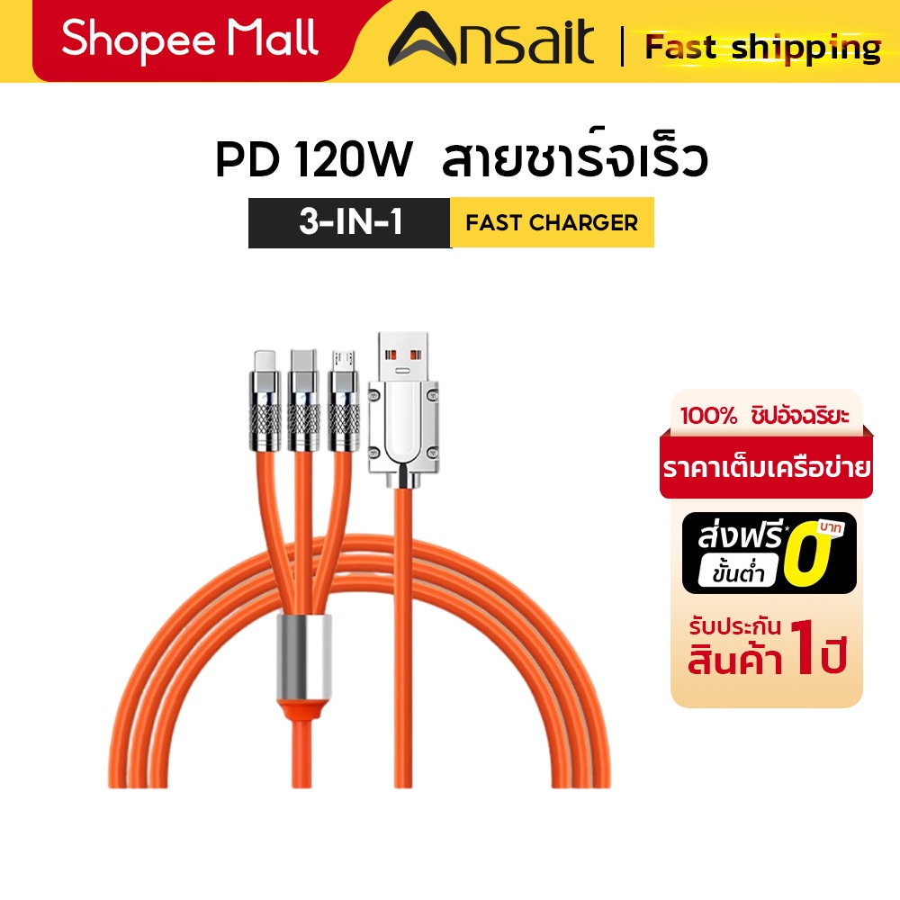 สายชาร์จ Type C PD Micro USB สายชาจ typ c  120W 6A Super Fast Charge 3-IN-1 หัวหมุน180องศา charging cable