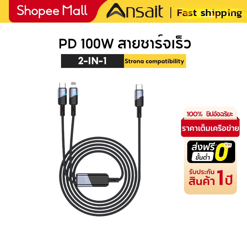 Superb Series สายชาร์จเร็ว 2-in-1 Type-C ถึง C+L 100W เหมาะสำหรับ IOS โทรศัพท์อินเทอร์เฟซ Android Type-C ทั้งหมด