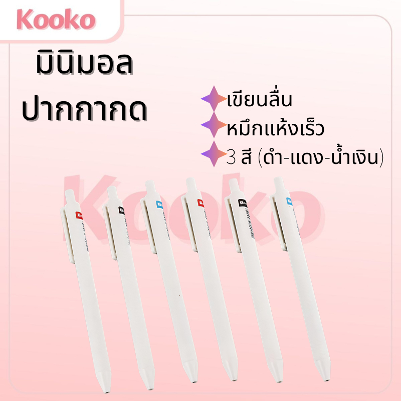 🎀ปากกาเจล ST Nib 0.5 มม. แห้งเร็ว เขียนลื่น พับเก็บได้ สําหรับนักเรียน