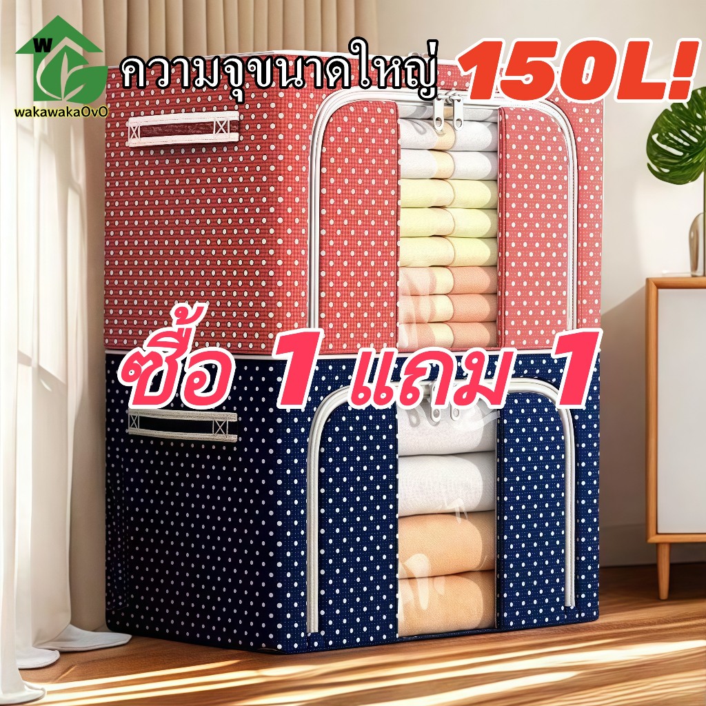 [ปลาค็อด]22ล / 66ล / 110ล กล่องผ้าพับได้ กล่องอเนกประสงค์สําหรับจัดเก็บ เสื้อผ้า ผ้าห่ม