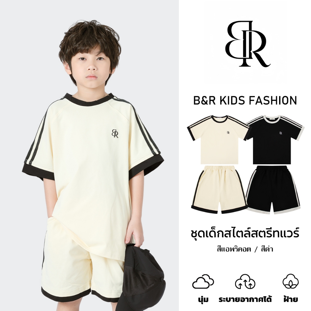 B&R Kids 【ชุดแฟชั่นเด็ก】 จัดส่งจากประเทศไทย เซ็ตเสื้อยืดและกางเกงขาสั้นเด็กผู้ชาย 2 ชิ้น สไตล์เกาหลี ลำลอง สปอร์ต นุ่ม