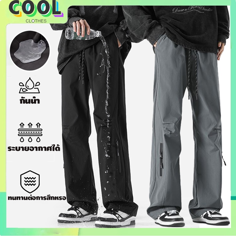 กางเกงเดินป่าเชือกรูด ป้องกันลมและน้ำ