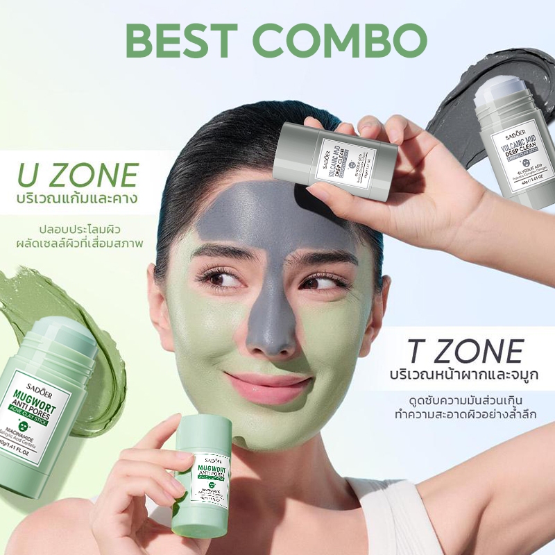 FAYANKOU Clay Mask Stick Mugwort มัควอร์ธ แอคเน่ เคลย์ สติ้กซ์  มาร์คหน้า มาร์คโคลน ลดสิวหน้าใส ลด สิวเสี้ยน - รูปที่ 6