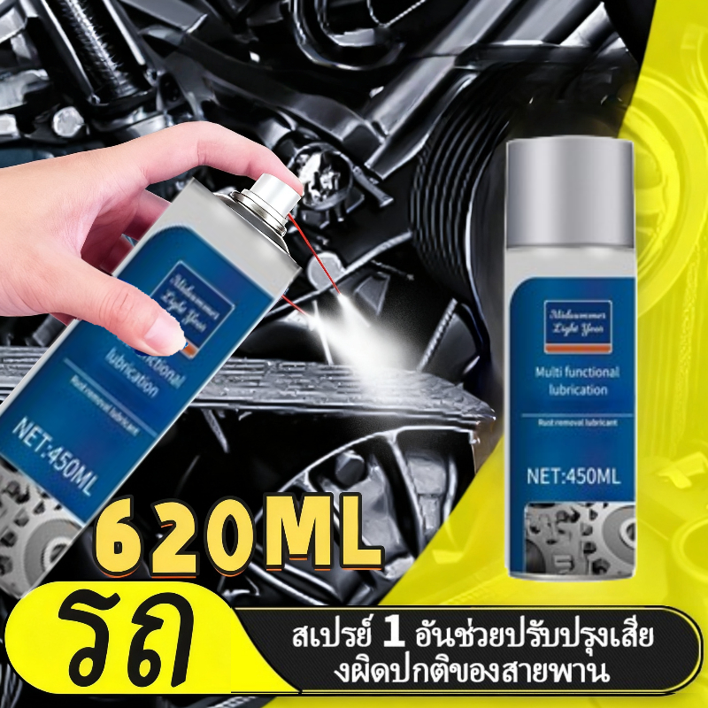620มล สเปรย์ลดเสียงสายพาน ลดเสียงรบกวนทันที ยืดอายุสายพาน ใช้งานง่าย เหมาะสําหรับรถทุกชนิด
