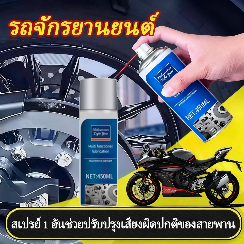 620มล สเปรย์ลดเสียงสายพาน ตัวลดเสียงสายพาน ลดเสียงรบกวนทันที ขยายอายุการใช้งานสายพาน ใช้งานง่าย