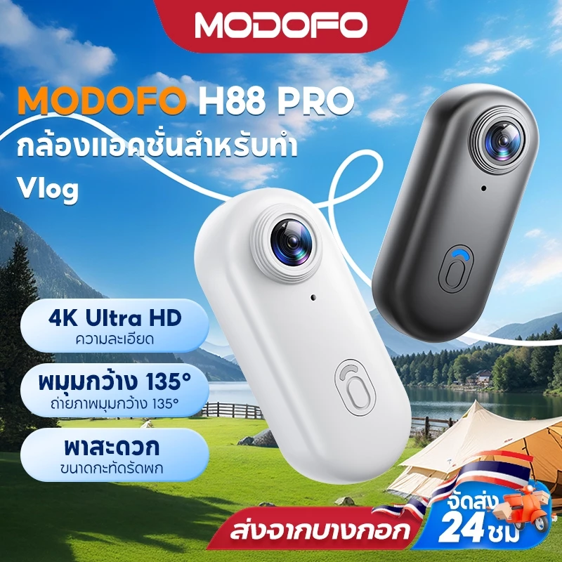 MODOFO H88PROกล้องแอคชั่น กล้องจิ๋วขนาดเล็ก กล้องโกโปร 4K/30FPS กันน้ํา30M เชื่อมต่อ WiFi ติดหมวกกันน็อด มอเตอร์ไซค์