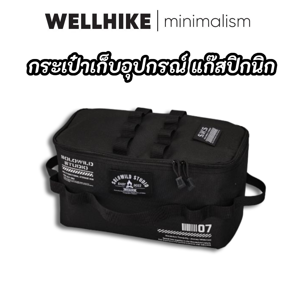 WELLHIKE กระเป๋าใส่ของ พกพาสะดวก​ 5 in 1 ​​กระเป๋าเก็บอุปกรณ์ แก๊สปิกนิก​​ พกพาง่าย ช่องแบ่งปรับได้ ถุงกันกระแทก จุอุปกรณ์ครบชุด Camping Storage Bag