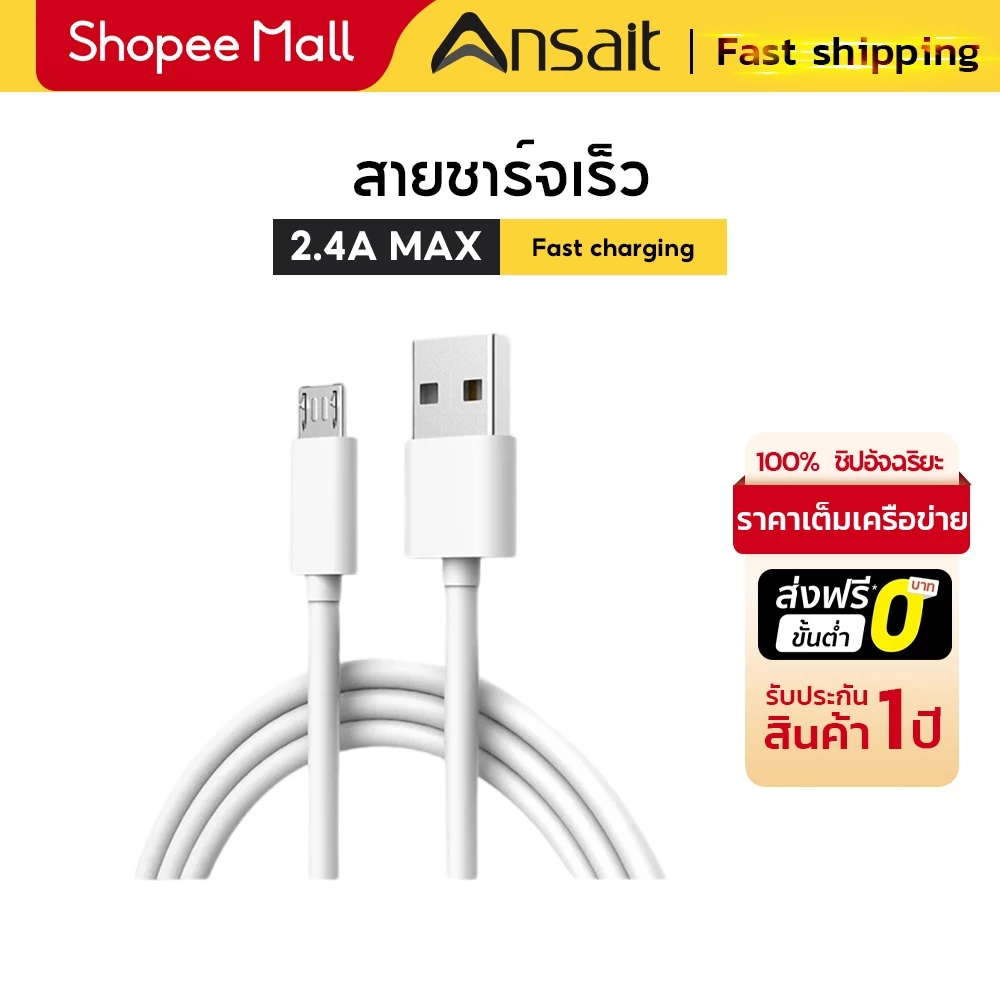 สายชาร์จ Micro USB Fast Charging 3A ยาว 1/2/3/5/10เมตร ชาร์จแบตและถ่ายโอนข้อมูลได้