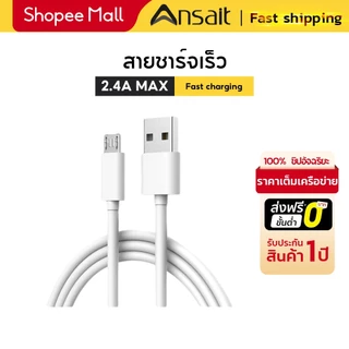 สายชาร์จ Micro USB Fast Charging 3A ยาว 1/2/3/5/10เมตร ชาร์จแบตและถ่ายโอนข้อมูลได้