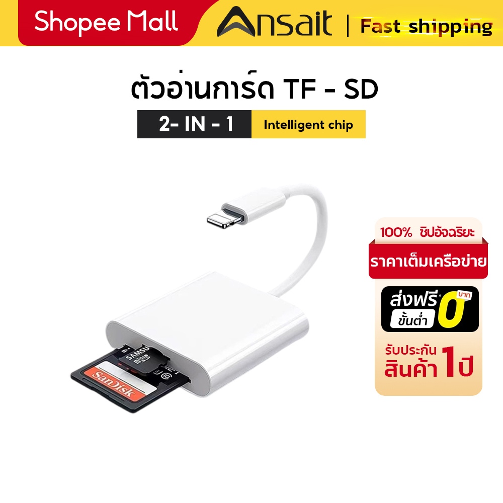 OTG IP to SD+TF card เครื่องอ่านบัตรเครื่องอ่านกล้องการ์ด TF card reader