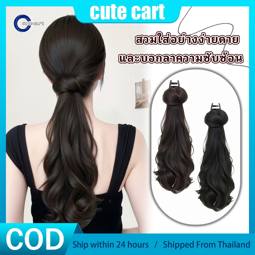 วิกผมหางม้าผมหยิก ขนาด 42 เซนติเมตร สำหรับผู้หญิง ทรงผมสะดวกสบาย