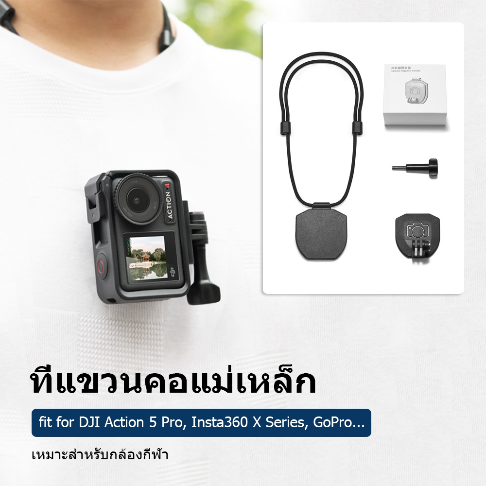 คอที่มองไม่เห็นสําหรับกล้องแอคชั่น Insta360 X5 / Dji Action 5 Pro / 4 / 3 / GoPro Hero 13 / Dji OSMO
