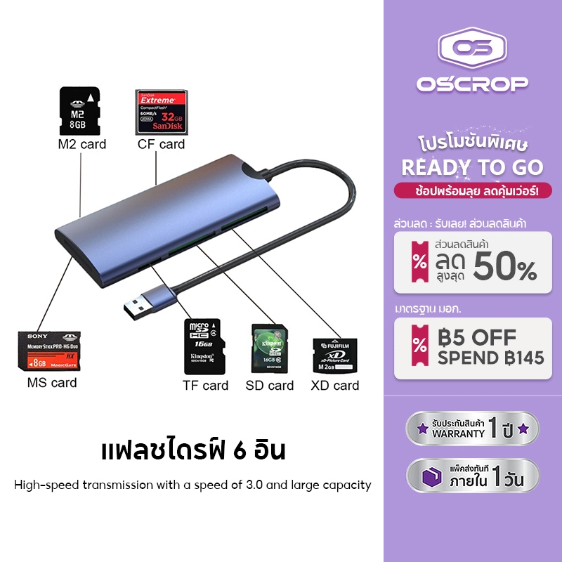 6 in 1 Type-c/USB อินเตอร์เฟซ ความเข้ากันได้ดีและมัลติฟังก์ชั่น เหมาะสำหรับทุกรุ่น สนับสนุน M2/CF/MS/TF/SD/XD