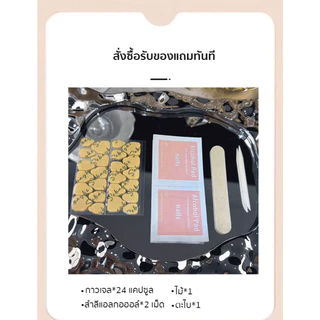 COLORHER · ชุดเครื่องมือทำเล็บ ไม้*1+ตะไบ*1+กาวเจล*24แคปซูล+สำลีแอลกอฮอล์*2 เม็ด