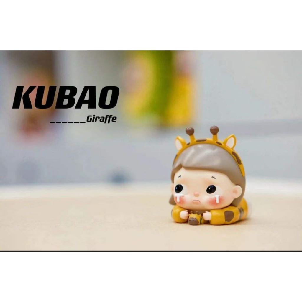Kubao สตูดิโอ kubao ยีราฟโกหกท่าทางรูปอินเทรนด์เล่นตุ๊กตาของเล่นตุ๊กตาของขวัญ