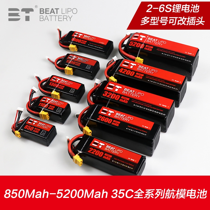 BT LIPO แบตเตอรี่ 850mAh/2200MAH/2-6S/35C/รุ่นเครื่องบินแบตเตอรี่ Full Range
