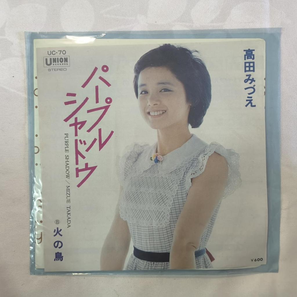 Mizue Takada อายแชโดว์สีม่วง 	 ไวนิล 7" 45 รอบต่อนาที เดี่ยว