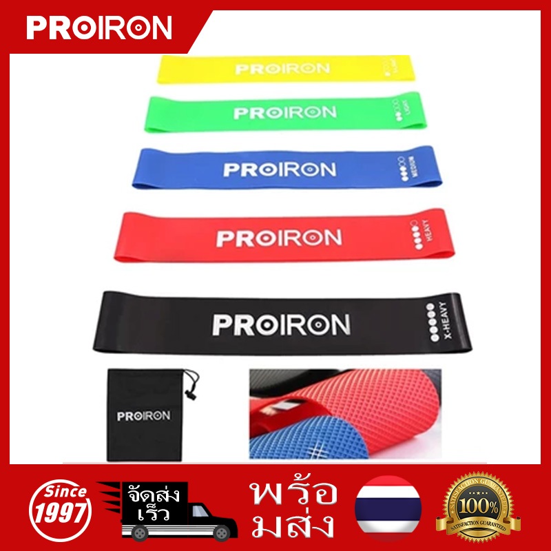 【สินค้าพร้อมส่ง】PROIRON Resistance Loop Bands ชุดเอ็กเซอร์ไซส์แบนด์ 5 ชิ้น ยางล้ตeksi์ Anti-Slip ระดับแรงต้านทาน 5 ระดับ สำหรับออกกำลังกาย ยืดกล้ามเนื้อ บำบัดกายภาพ โยคะ และฟิตเนสที่บ้าน พร้อมกระเป๋าหิ้ว