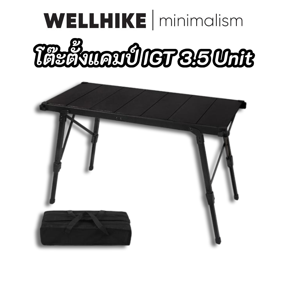 WELLHIKE 3.5 Unit โต๊ะแคมป์ปิ้ง IGT โต๊ะเเคมปิ้ง โต๊ะญี่ปุ่น พับได้ โครงสร้างอลูมิเนียมอลลอย ปรับความสูงได้ พับเก็บและพกพาสะดวก พร้อมกระเป๋าหิ้ว สำหรับตั้งแคมป์และปิกนิกกลางแจ้ง