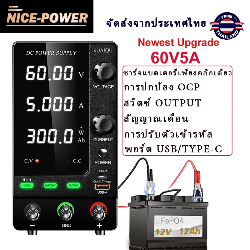 【 จัดส่ง2วัน 】NICE-POWER DC Power Supply พาวเวอร์ซัพพลาย  เครื่องจ่ายไฟ 24V 48V 30V5A 30V 10A 60V5A 