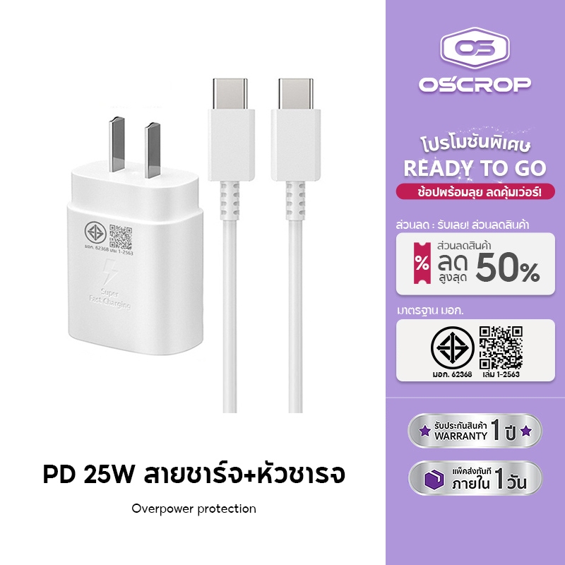 【รับประกัน 1 ปี】ชาร์จเร็วสุด ชุดชาร์จ 25W 45 หัวชาร์จเร็ว type C cable รองรับรุ่น S20 S21 S22 A70 A71 A80