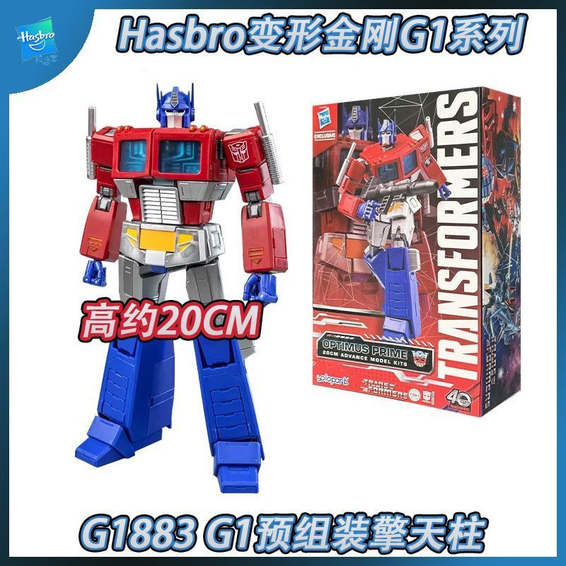 Hasbro Transformers Yolopark อมตะโมเดลเคลื่อนย้ายได้ G1 Optimus Prime Megatron Bumblebee Optimus Pri