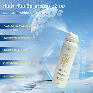 YOUFE สเปรย์กันแดด SPF50+ PA++++, สเปรย์กันแดดกันน้ํา, ป้องกันรังสียูวีควบคุมความมันน้ําหนักเบาสําหรับใบหน้าและร่างกาย, สเปรย์กันแดดกลางแจ้งทุกวันไม่ติด