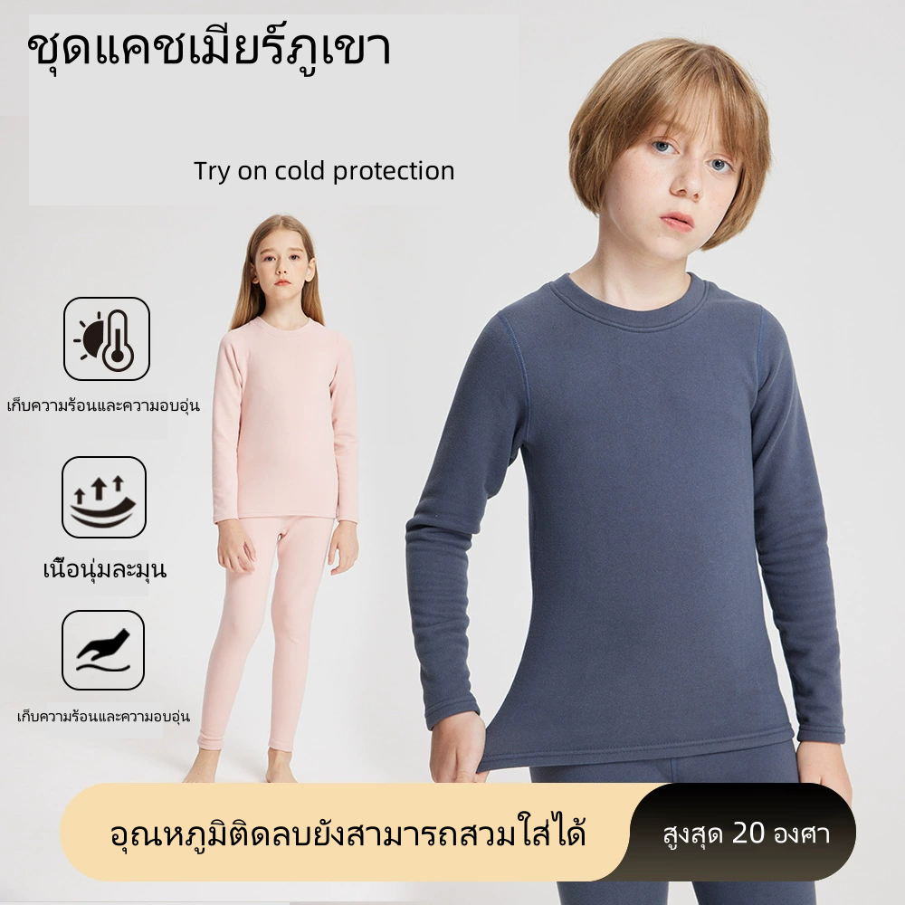 ลองจอนเด็ก กันหนาว ฮีทเทคเด็ก ใส่ในอุณหภูมิติดลบ 5 องศา ด้านในบุขนวูลหนา ใส่ได้ทั้งผู้ชาย-ผู้หญิง