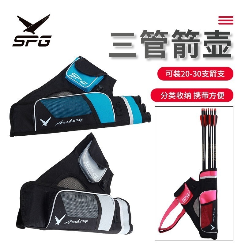 ยิงธนู quiver arrow quiver field quiver SPG