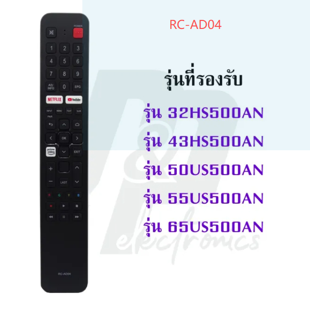 รีโมททดแทนสําหรับทีวี A conatic RC-AD04 ใช้กับรุ่น 32HS500AN/43HS500AN/50US500AN/55US500AN/65US500AN