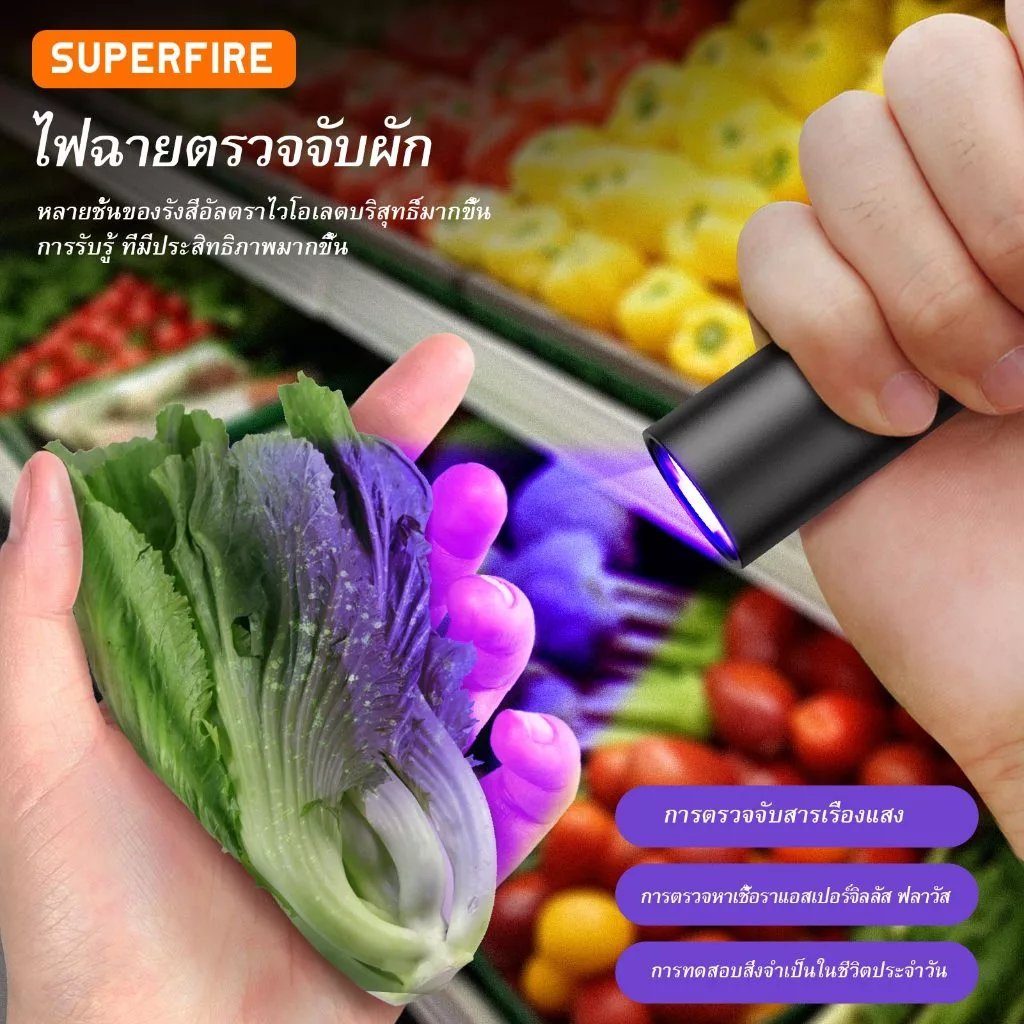 SUPERFIRE S11-H ไฟฉาย LED UV 365nm แบบชาร์จไฟได้ thumbnail 3