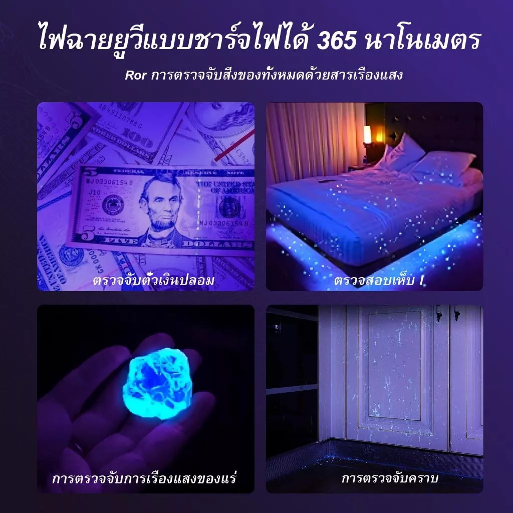SUPERFIRE S11-H ไฟฉาย LED UV 365nm แบบชาร์จไฟได้ thumbnail 7