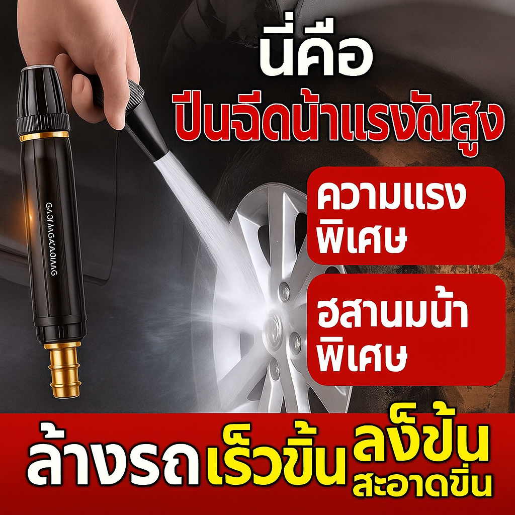 ปืนน้ำแรงดันสูงใช้ในบ้านอเนกประสงค์หัวฉีดท่อน้ำล้างรถรดน้ำสวนดอกไม้ผักอาบน้ำสัตว์เลี้ยงพื้นกระจกชุดข้อต่อเครื่องมือ