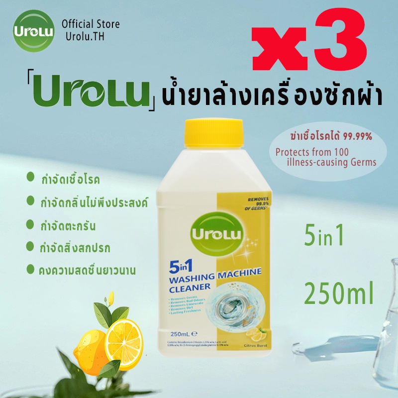 (Dettol สินค้าทดแทน)Urolu 5ln1น้ำยาล้างเครื่องซักผ้า ล้างเครื่องซักผ้า น้ำยาล้างเครื่องซักผ้าฝาหน้า 