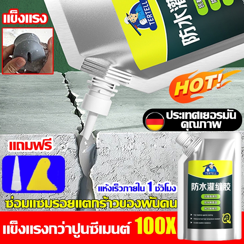 ✅ลดพิเศษหลายชิ้น✅ซีลแลนท์ซ่อมกันน้ำรอยแตกคอนกรีต 500g เติมช่องว่างกาว กาวกันซึม สำหรับ รอยแตกร้าวบนพื้นและกลางแจ้ง กาวซ่อมแซมช่องว่าง