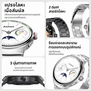 Aolon Prime 3 นาฬิกาสมาร์ทวอทช์ 1.43 "หน้าจอ AMOLED เคสโลหะ AOD สมาร์ทนาฬิกา สมาร์ทวอทช์ 100 + โหมดกีฬาบลูทูธโทรวอลล์เปเปอร์ที่กําหนดเอง
