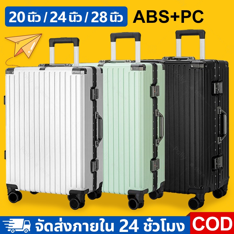กระเป๋าเดินทาง 20/24/28 นิ้ว ตะขอด้านหน้า กระเป๋าเดินทา ABS+PC ล้อคู่หมุนลื่น หมุนได้ 360 องศา แข็งแรง ยืดหยุ่น ล็อครหัสผ่าน Luggage