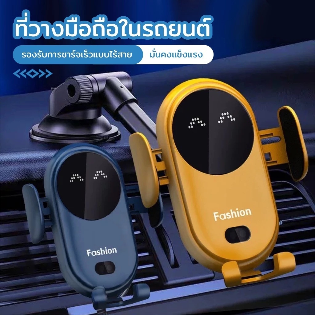 S11 ที่วางโทรศัพท์ในรถยนต์ แบบไร้สาย ระบบเซ็นเซอร์อัตโนมัติ ชาร์จไว