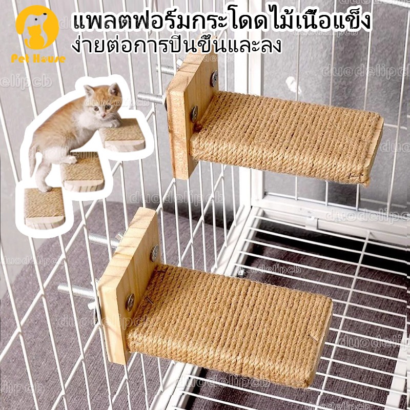 บันไดปีนแมว กรงแมว โครงปีนแมว บันไดไม้เนื้อแข็ง ของเล่นแมว อุปกรณ์สัตว์เลี้ยง ที่นอนแมว เสาลับเล็บ