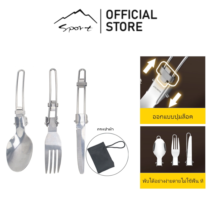 SPORTมีดสแตนเลส ส้อม ช้อน บนโต๊ะอาหาร พับสามชิ้นชุดตั้งแคมป์แบบพกพากลางแจ้ง