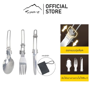 SPORTมีดสแตนเลส ส้อม ช้อน บนโต๊ะอาหาร พับสามชิ้นชุดตั้งแคมป์แบบพกพากลางแจ้ง